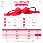طقم حمالة صدر دانتيل للبنات، مقاس 38، لون وردي وأحمر | قطعتان في العبوة, مناسب لعمر 14-15 سنة, دانتيل بتصميم زهري, أحزمة قابلة للتعديل, محيط صدر 76-80 سم – صورة 1