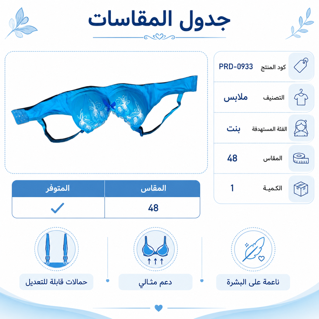حمالة صدر نسائية مقاس 48، متعددة الألوان | دعم مثالي, حمالات قابلة للتعديل, ناعمة على البشرة, تصميم أنثوي, مقاس 48 – صورة 1