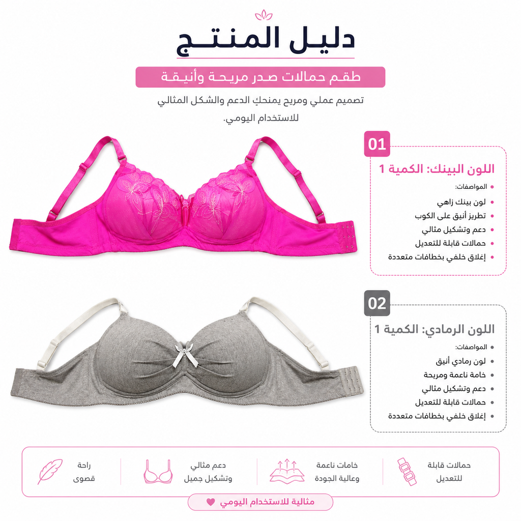 طقم حمالات صدر نسائي بينك ورمادي مقاس 58، قطعتا – صورة 3