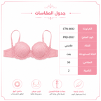 حمالة صدر دانتيل بكوب مبطن وحمالات قابلة للتعديل، مقاس 50 | قماش ناعم ومريح, تصميم أنثوي عصري, كوب مبطن داعم, دانتيل بتفاصيل راقية, متعدد الألوان – صورة 1