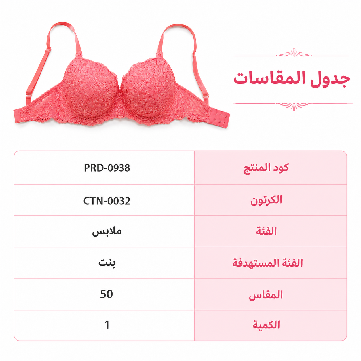 حمالة صدر دانتيل بكوب مبطن وحمالات قابلة للتعديل، مقاس 50 | قماش ناعم ومريح, تصميم أنثوي عصري, كوب مبطن داعم, دانتيل بتفاصيل راقية, متعدد الألوان – صورة 2