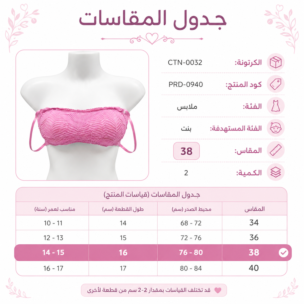 طقم حمالة صدر دانتيل للبنات، مقاس 38، لون وردي وأحمر | قطعتان في العبوة, مناسب لعمر 14-15 سنة, دانتيل بتصميم زهري, أحزمة قابلة للتعديل, محيط صدر 76-80 سم – صورة 1