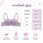 حمالة صدر دانتيل بكوب مبطن وحمالات قابلة للتعديل، مقاس 50 | قماش ناعم ومريح, تصميم أنثوي عصري, كوب مبطن داعم, دانتيل بتفاصيل راقية, متعدد الألوان – صورة 2