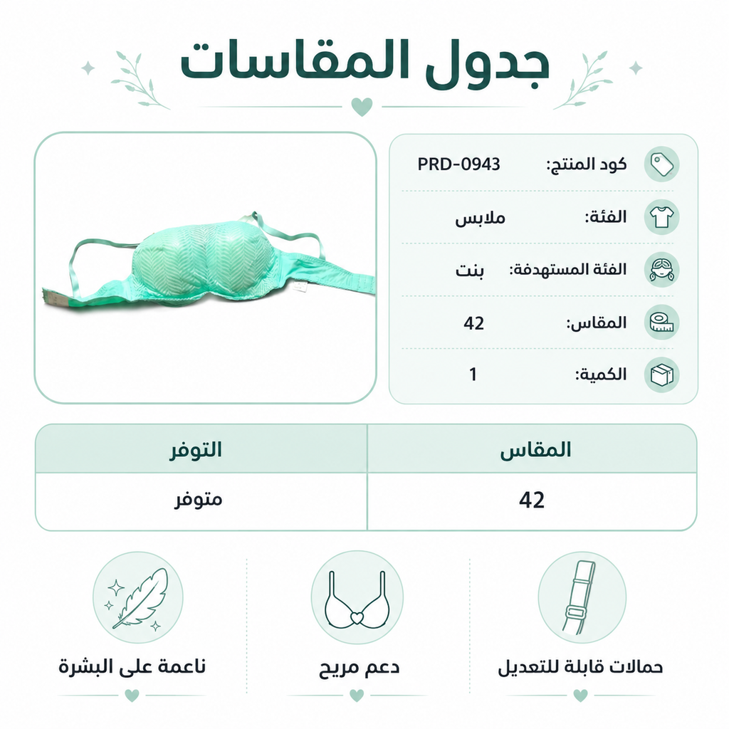 حمالة صدر نسائية بمقاس 42، ناعمة على البشرة مع دعم مريح | أحزمة قابلة للتعديل, متعددة الألوان, دعم مثالي, مقاس 42D متوفر, للاستخدام اليومي – صورة 1
