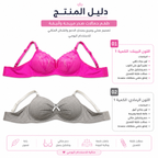 طقم حمالات صدر نسائي بينك ورمادي مقاس 58، قطعتان – صورة 4