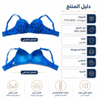 حمالة صدر بناتي أزرق بنقشة سوداء مقاس 46D – صورة 4