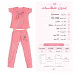 طقم بنات قميص وبنطلون بفراشات، مقاس 16Y | تصميم انيق – صورة 2
