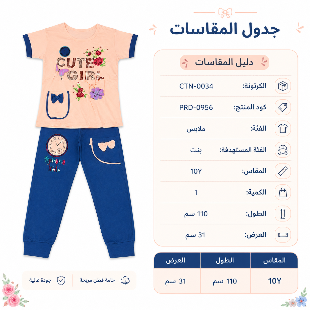 طقم بنات قميص وبنطلون، مقاس 10-16 سنة، خوخي وأزرق | قطن مريح, تصميم Cute Girl, للأعمار 10-16 سنة, قميص وبنطلون, فيونكة زخرفية – صورة 2