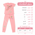 طقم بيجاما بناتي وردي بطبعة فراشات، مقاس 6-12 سنة | تيشيرت وبنطلون, زينة دانتيل وفيونكة, مقاس 95-120 سم, للأطفال البنات, تصميم فراشات ملون – صورة 4