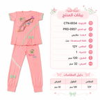 طقم بيجاما بناتي وردي بطبعة فراشات، مقاس 6-12 سنة | تيشيرت وبنطلون, زينة دانتيل وفيونكة, مقاس 95-120 سم, للأطفال البنات, تصميم فراشات ملون – صورة 5