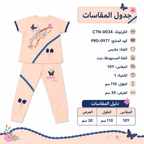 طقم بيجاما بناتي باللون الوردي الفاتح مع فراشات | مقاس 16 سنة, تصميم بفيونكات زرقاء, دانتيل مزخرف, طول 130 سم, ملابس نوم بناتي – صورة 4