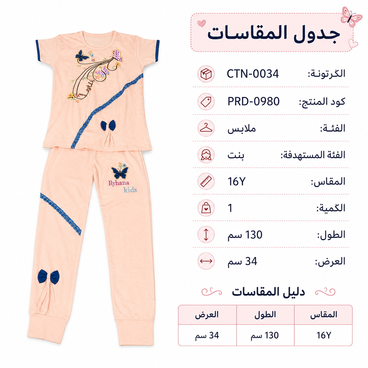 طقم بيجاما بناتي باللون الوردي الفاتح مع فراشات | مقاس 16 سنة, تصميم بفيونكات زرقاء, دانتيل مزخرف, طول 130 سم, ملابس نوم بناتي – صورة 4