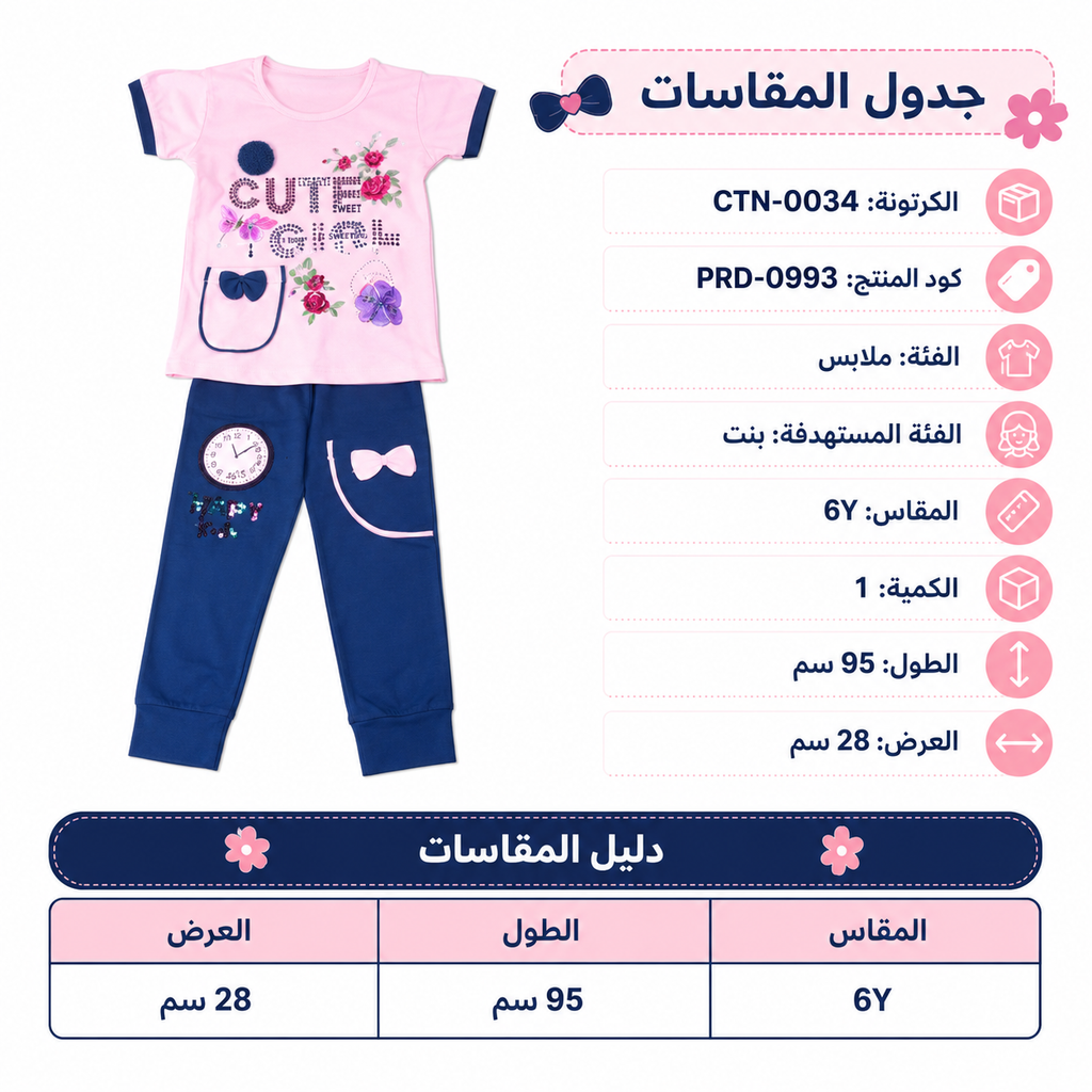 طقم ملابس بناتي قطعتين، مقاس 6 سنوات | تيشيرت وبنطلون, نقشة Cute Girl, ألوان متعددة, مقاس 95 سم, بفيونكة زينة – صورة 5