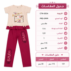 طقم ملابس بناتي قميص وبنطلون، مقاس 12 سنة، بيج وبرغندي | تصميم Chic أنيق, بنطلون بطباعة مميزة, قميص بأكمام قصيرة, زينة فيونكة جانبية, طول 115 سم – صورة 3