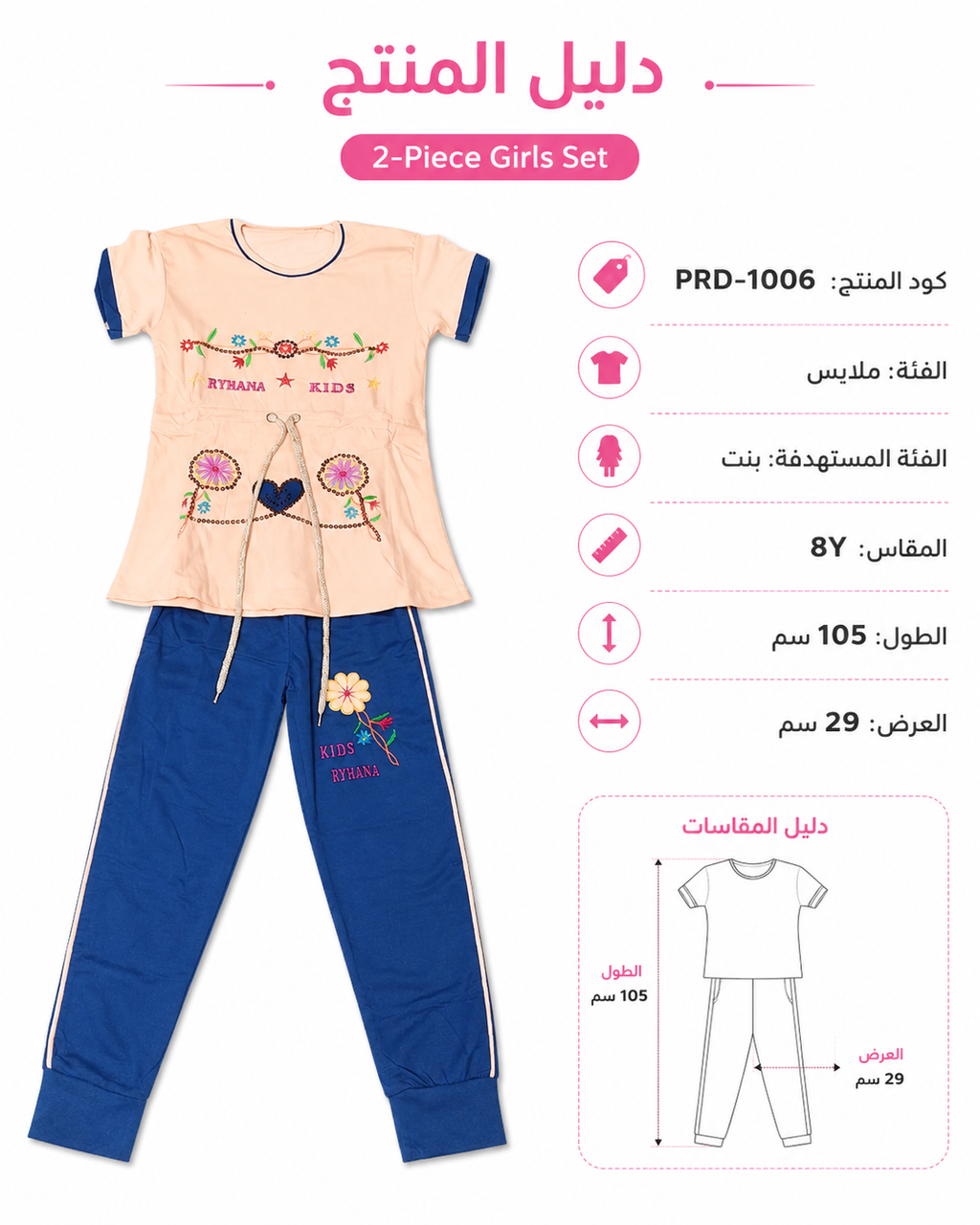 طقم بناتي قطعتين تيشيرت بيج وبنطلون أزرق – صورة 2