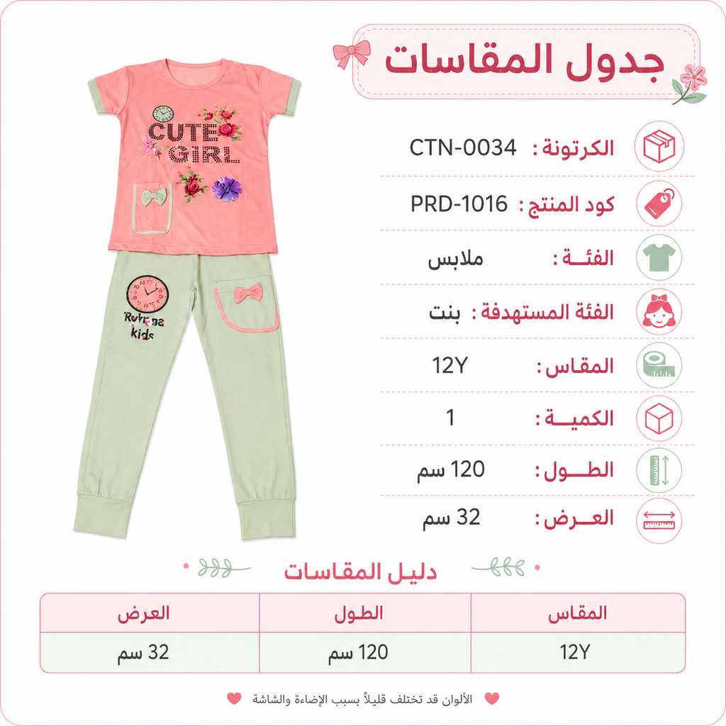 طقم بنات قميص وبنطلون، مقاس 6-12 سنة | نقش فراشات وزهور, لون وردي وأخضر فاتح, جيوب بفيونكة, قطعتان, مقاس 95-120 سم – صورة 3