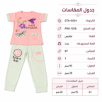طقم بنات قميص وبنطلون، مقاس 6-12 سنة | نقش فراشات وزهور, لون وردي وأخضر فاتح, جيوب بفيونكة, قطعتان, مقاس 95-120 سم – صورة 4