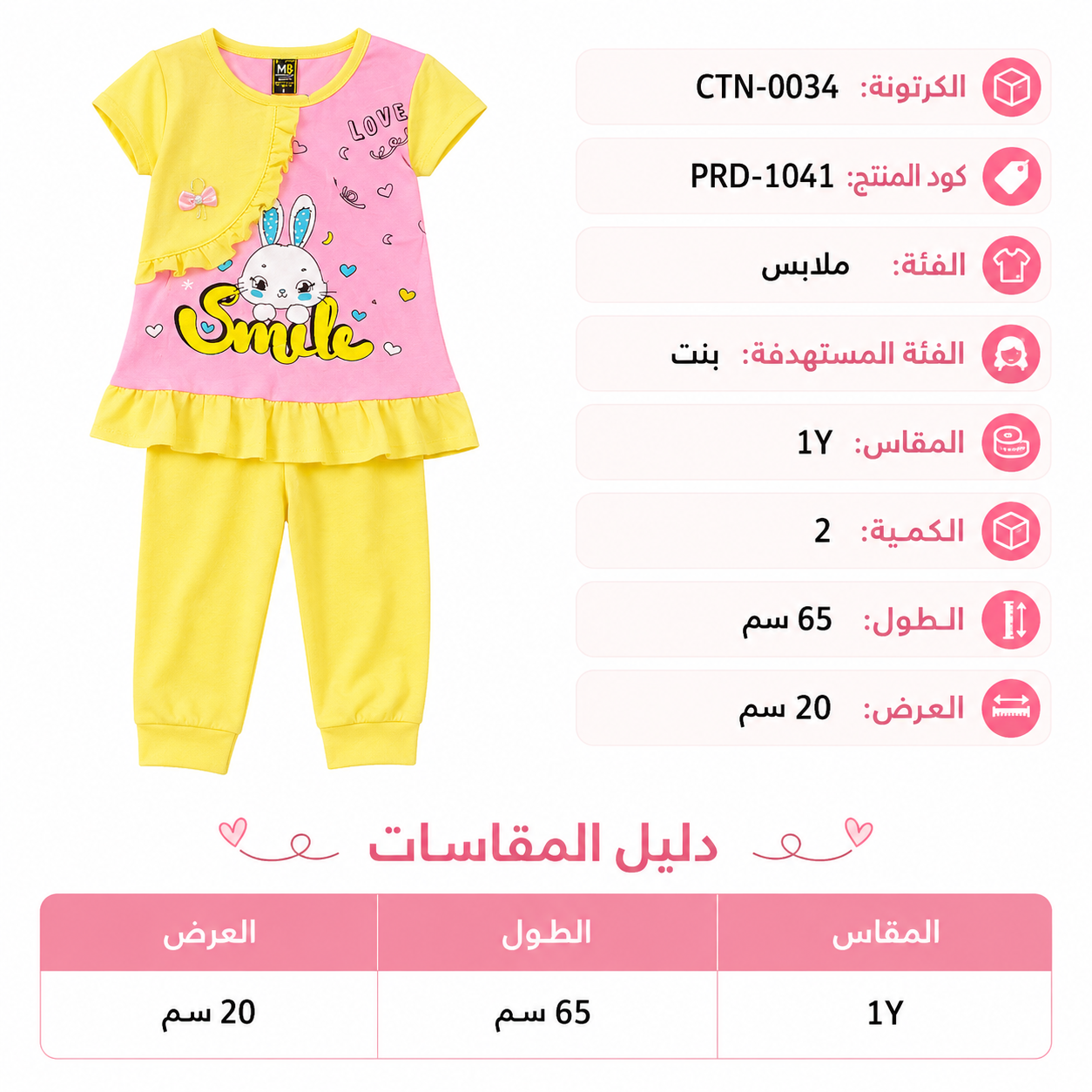 طقم ملابس بناتي بطبعة أرنب ، مقاس 1Y | تيشيرت وبنطلون, ألوان زاهية, بفيونكة زينة, كشكش أنيق, للأطفال الرضع – صورة 4