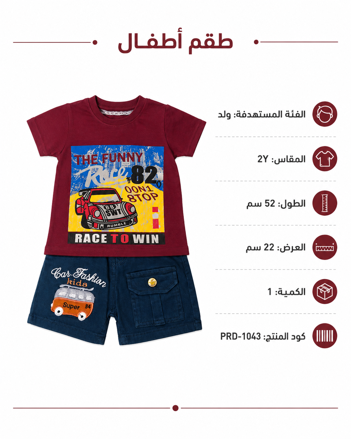 طقم ولادي تيشيرت وشورت بطبعة سيارة سباق مقاس 2Y – صورة 3