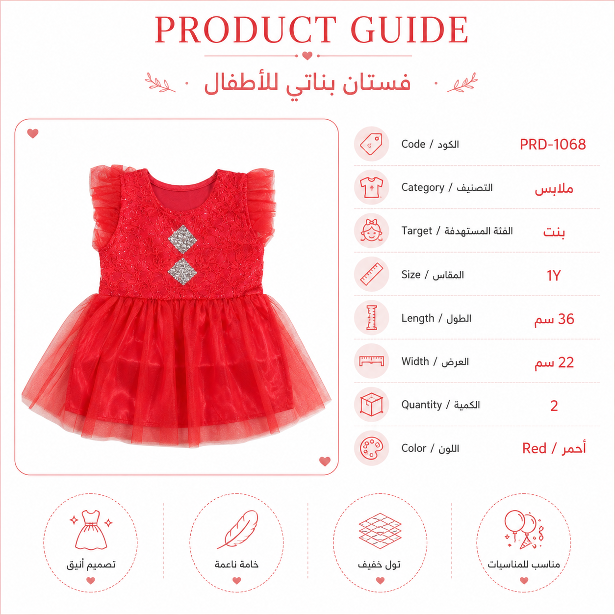 Baby Girls Red Lace & Tulle Party Dress, Size 1Y | Flutter Sleeves, Rhinestone Detail, Satin Underskirt, 36 x 22 cm, Occasions Wear – صورة 1
