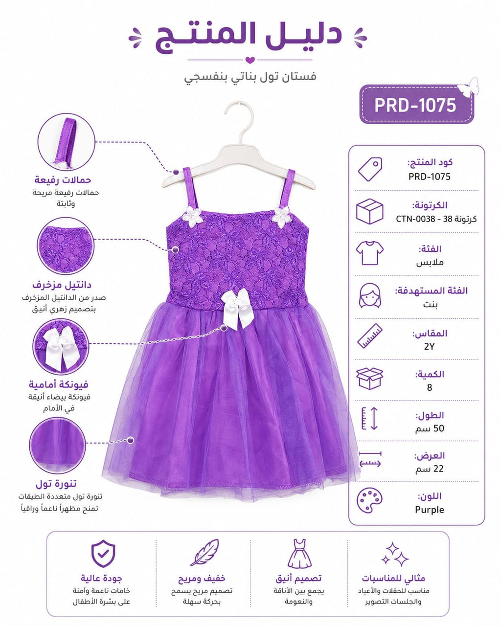 Purple Girls Tulle Dress with Lace Bodice & Bow, Purple -Size 2Y | Floral Lace Bodice, Multilayer Tutu Skirt, White Satin Bow, Party & Photoshoot Wear, 50 x 22 cm – صورة 3