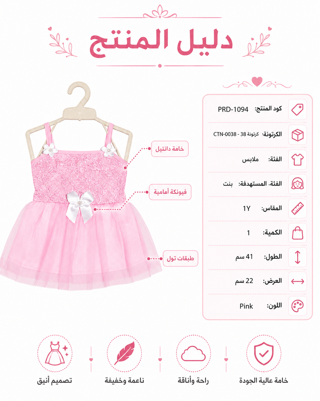 Baby Girls Pink Lace & Tulle Dress with Bow, Pink -Size -1Y | Floral Lace Bodice, Layered Tulle Skirt, Flower Strap Detail, 41 x 22 cm, Parties & Occasions – صورة 2