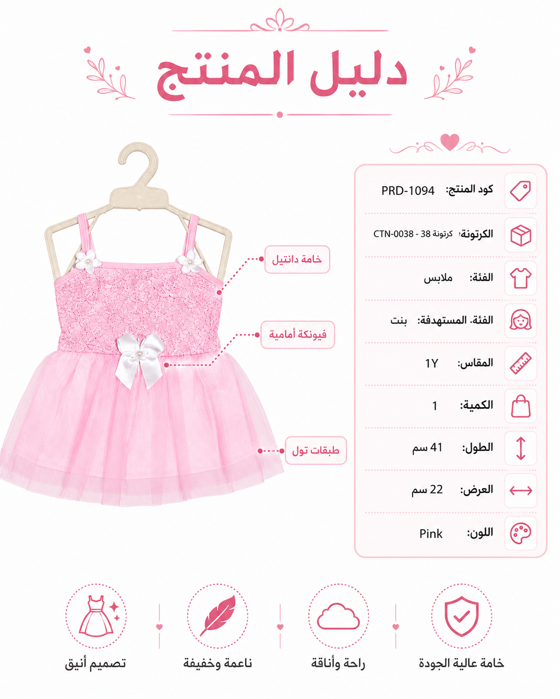 Baby Girls Pink Lace & Tulle Dress with Bow, Pink -Size -1Y | Floral Lace Bodice, Layered Tulle Skirt, Flower Strap Detail, 41 x 22 cm, Parties & Occasions – صورة 2