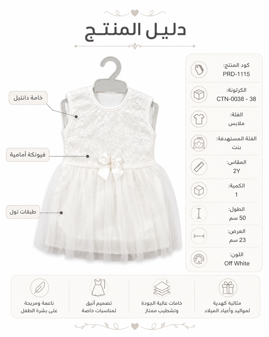 Baby Girls Lace Tulle Party Dress Age 2,Off white | Sleeveless Design, Tulle Skirt, Satin Bow Detail, Lace Bodice, For Parties & Occasions – صورة 1