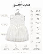 Baby Girls Lace Tulle Party Dress Age 2,Off white | Sleeveless Design, Tulle Skirt, Satin Bow Detail, Lace Bodice, For Parties & Occasions – صورة 1