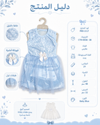 Baby Girls Lace Tulle Party Dress Age 2, Baby Blue | Sleeveless Design, Tulle Skirt, Satin Bow Detail, Lace Bodice, For Parties & Occasions – صورة 3