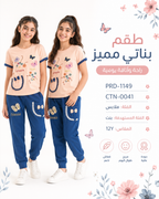 طقم بناتي تيشيرت وبنطلون بتطريز فراشات وزهور – صورة 2