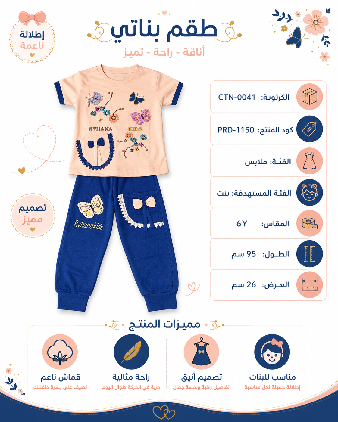 طقم بناتي تيشيرت وبنطلون بتطريز فراشات وزهور – صورة 3