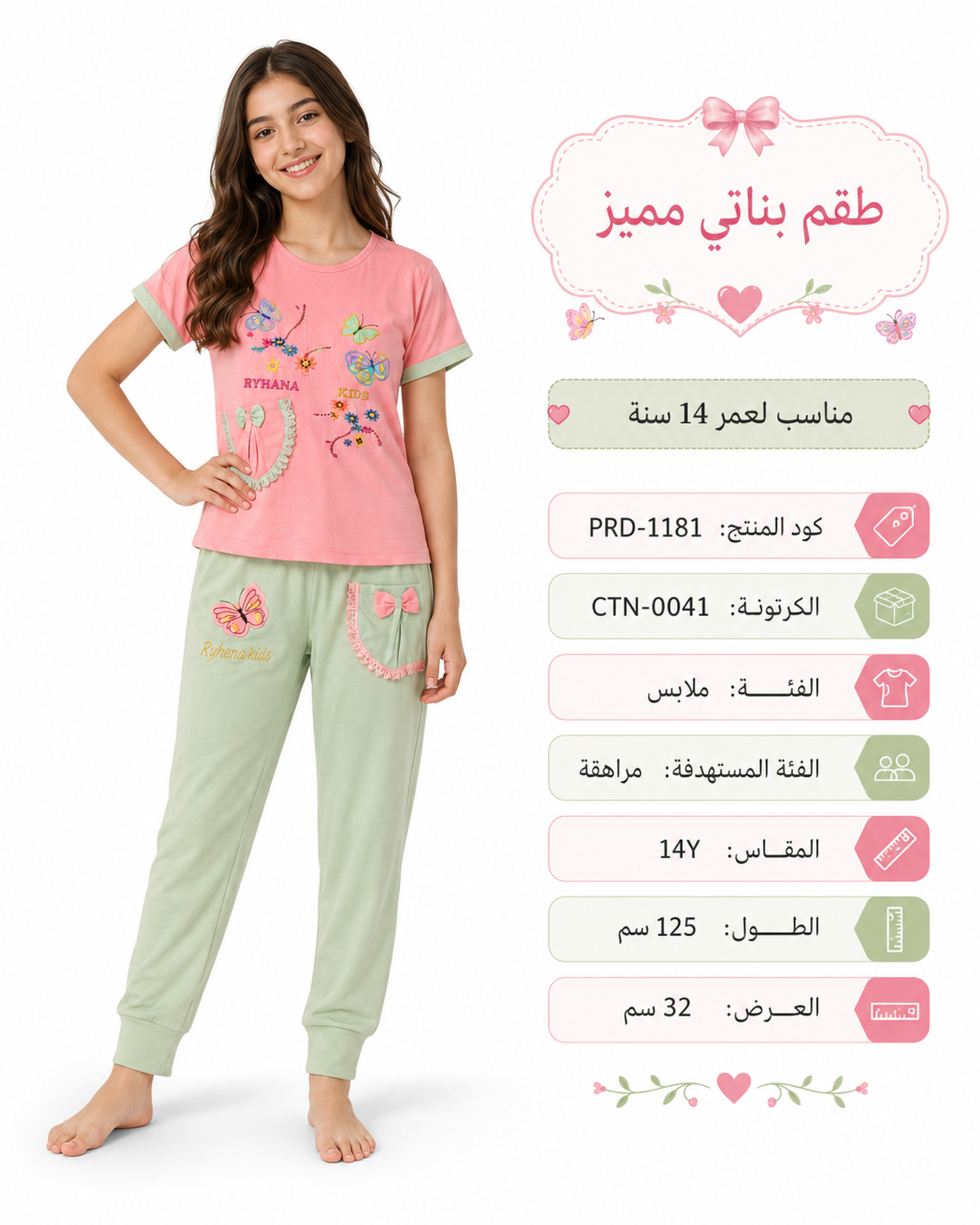طقم بناتي تيشيرت وبنطلون بتطريز فراشات وزهور – صورة 2