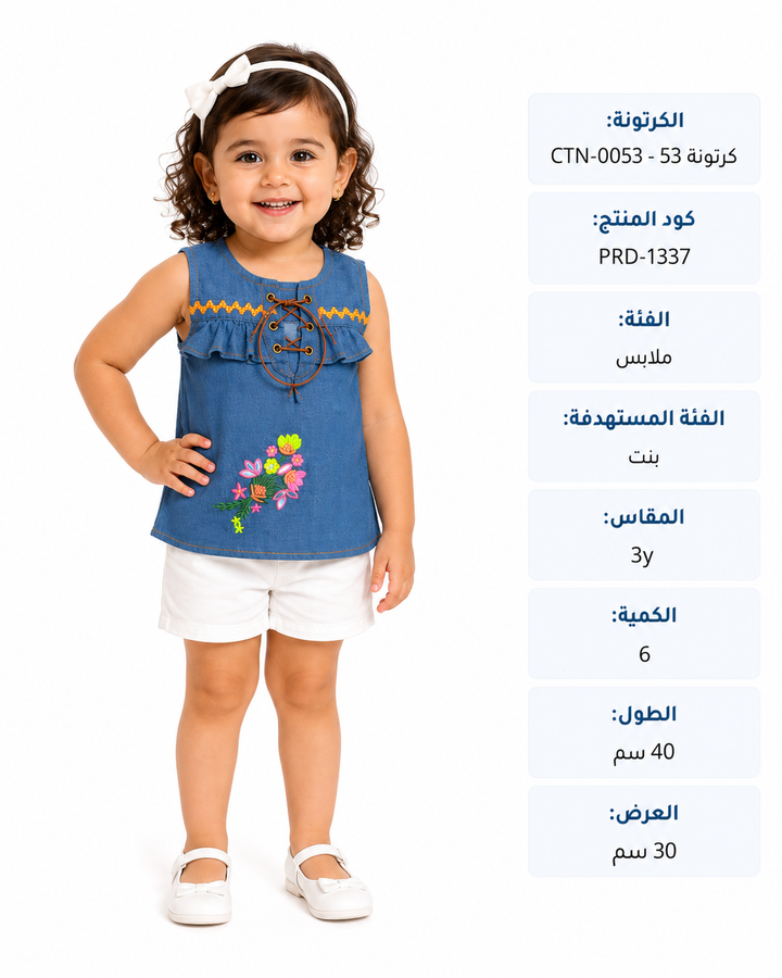 بلوزة جينز بناتي بدون أكمام مطرزة بالزهور