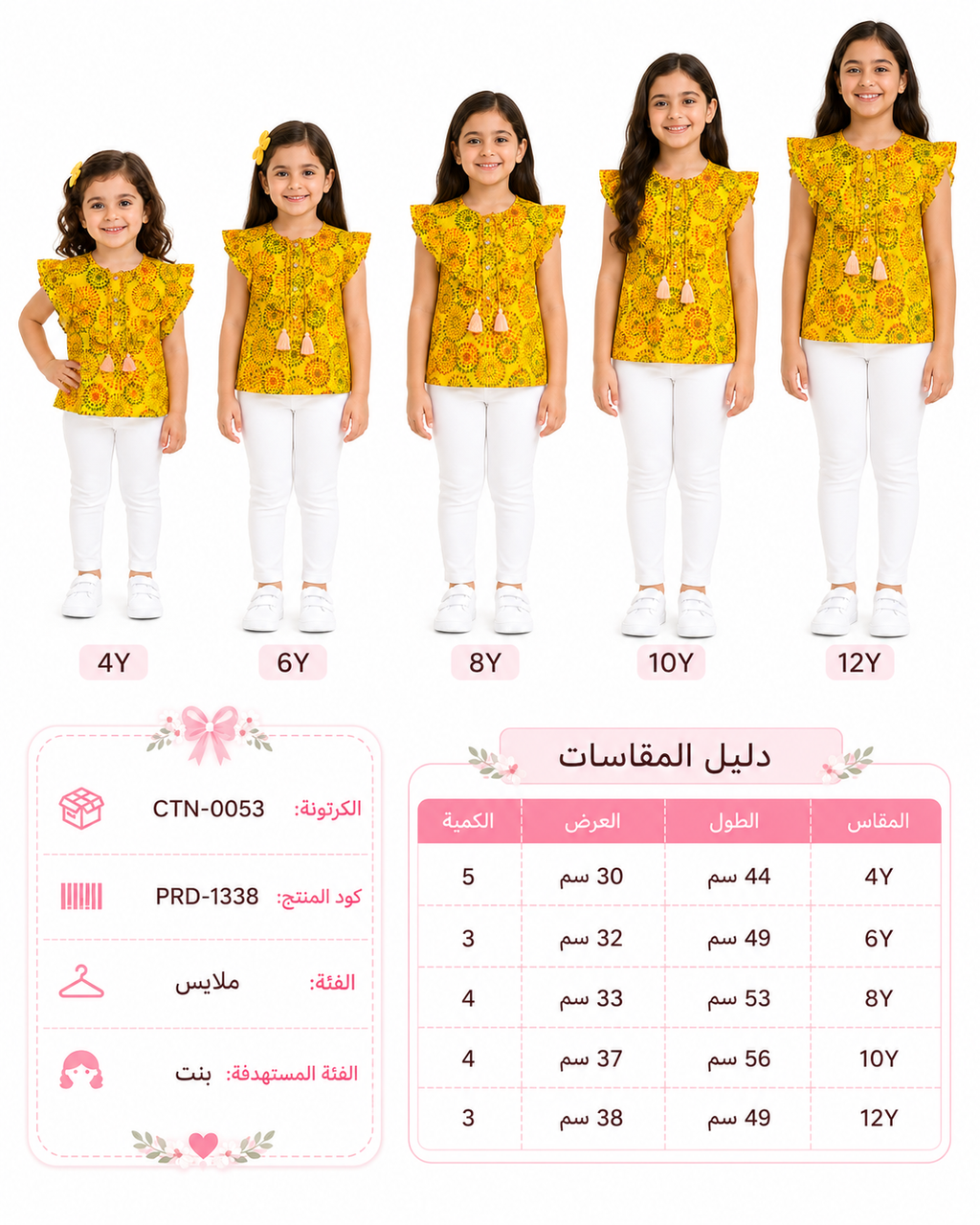 بلوزة بناتي صفراء بنقشة دائرية وأكمام كشكشة – صورة 2