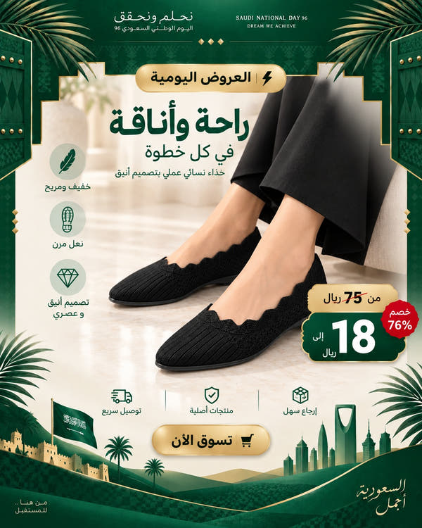 حذاء فلات نسائي محبوك بفتحة مموجة - مريح وأنيق للاستخدام اليومي (بدون رباط)