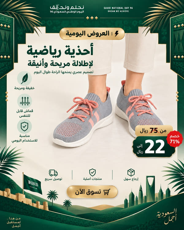 حذاء رياضي نسائي محبوك بخطوط جانبية - خفيف ومريح للمشي والاستخدام اليومي