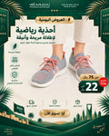 حذاء رياضي نسائي محبوك بخطوط جانبية