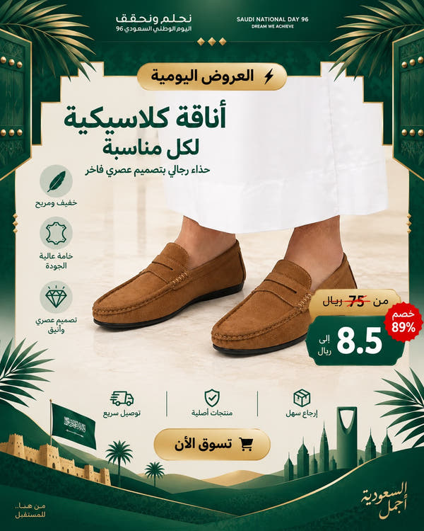 حذاء لوفر رجالي بني بتصميم كلاسيكي