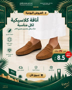 حذاء لوفر رجالي بني بتصميم كلاسيكي