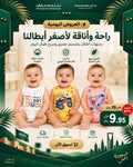 طقم ثلاثة بودي مواليد بطبعات مرحة – صورة 2