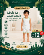 طقم ملابس داخلية أولاد أبيض وأخضر فاتح – صورة 4