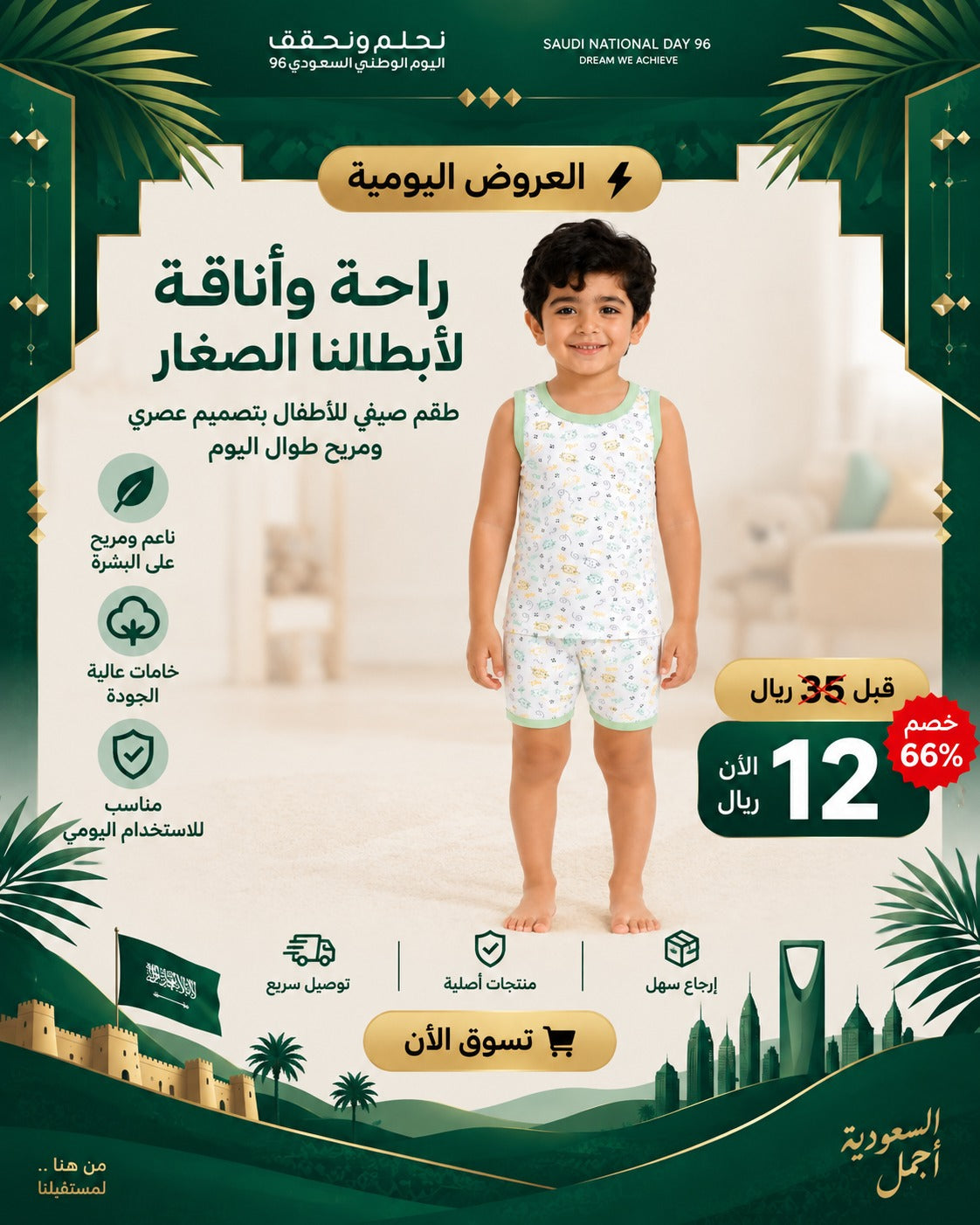 طقم ملابس داخلية أولاد أبيض وأخضر فاتح – صورة 4