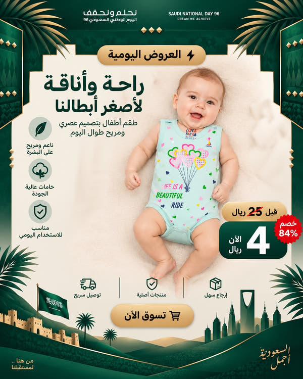 سالوبيت مواليد صيفي بدون أكمام(3-12 شهر)