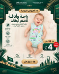 سالوبيت مواليد صيفي بدون أكمام(3-12 شهر)