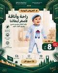 سالوبيت مولود أزرق مخطط بطبعة دب – صورة 1