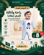 سالوبيت مولود أزرق مخطط بطبعة دب – صورة 1