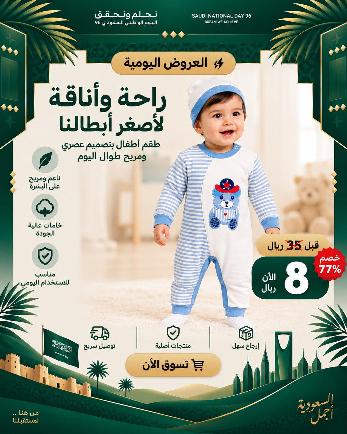 سالوبيت مولود أزرق مخطط بطبعة دب – صورة 1