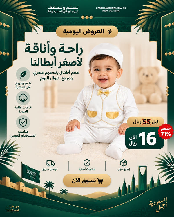 طقم مولود أبيض وذهبي مع قبعة
