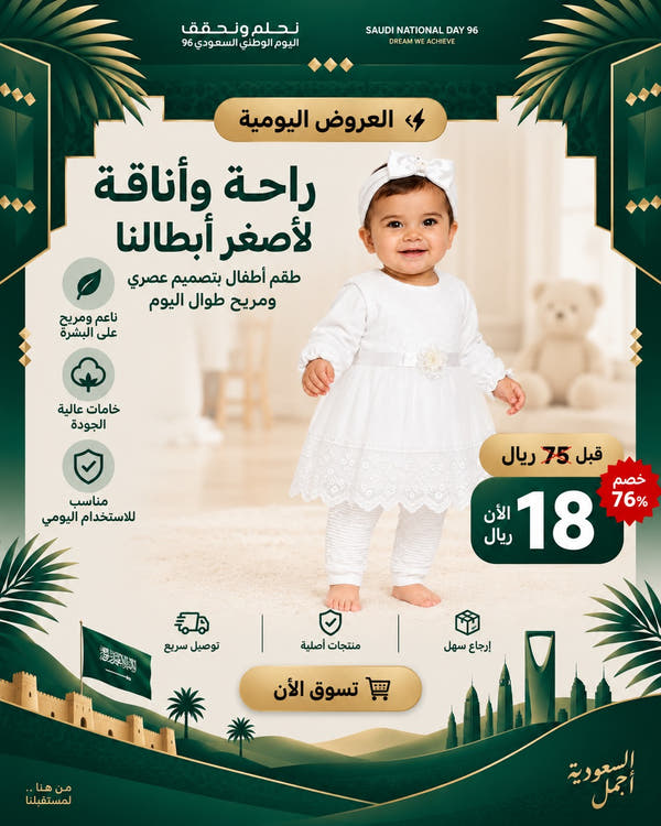 طقم رضيعة أبيض بفستان وبنطلون وتاج رأس